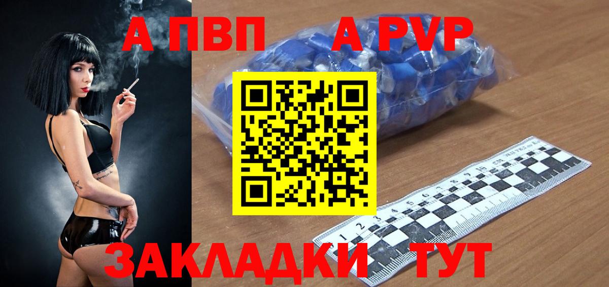 Альфа ПВП VHQ  A PVP кристаллы  A PVP  Alfa_PVP мука  Шали 