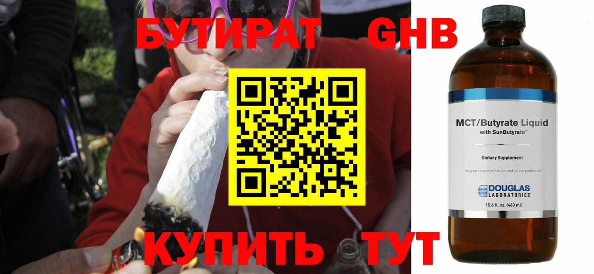 БУТИРАТ BDO  Вход с VPN  Шали 