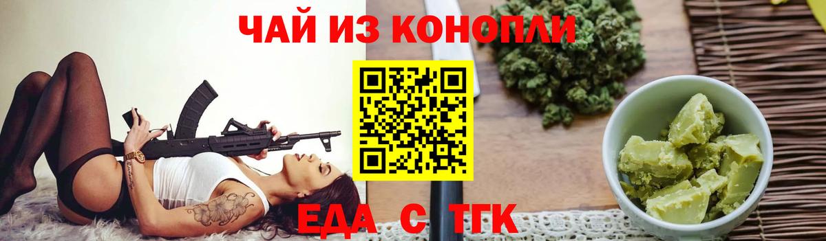 Печенье с ТГК марихуана  Вход с VPN  Шали 