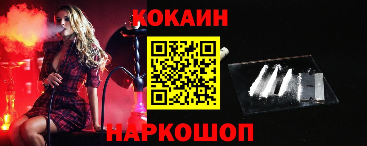 КОКАИН 99% Шали