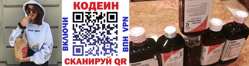 Кодеин напиток Lean (лин)  гидра как войти  Шали 