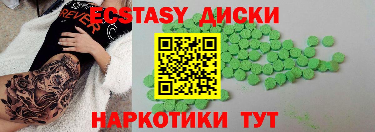 Экстази TESLA Шали