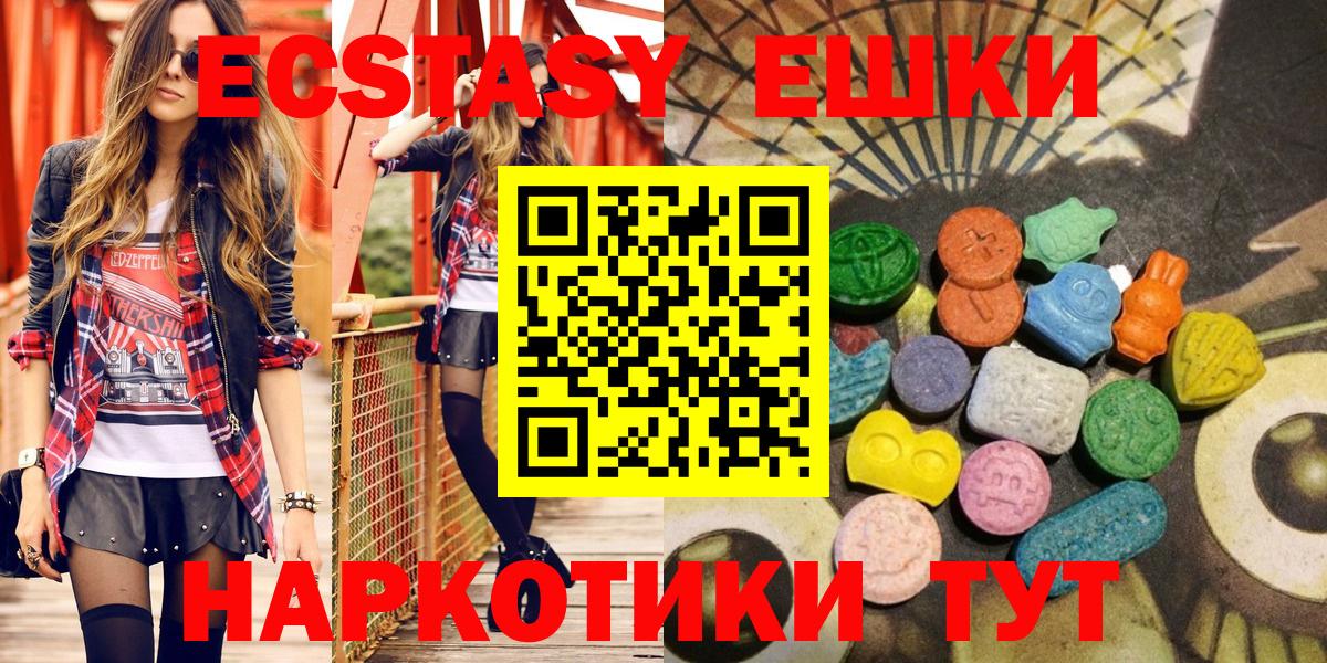 ЭКСТАЗИ mix  Вход с VPN  Шали 