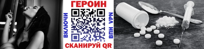 ГЕРОИН VHQ  как найти наркотики  Шали 