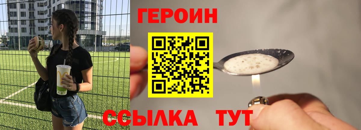 ГЕРОИН хмурый  Героин  Шали 