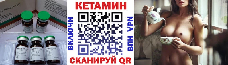 КЕТАМИН ketamine  Шали 