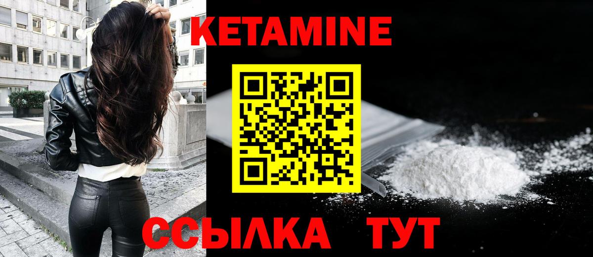 КЕТАМИН ketamine  блэк спрут сайт  Шали  Кетамин VHQ 
