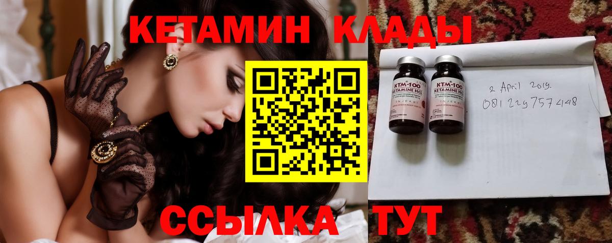 КЕТАМИН ketamine  КЕТАМИН VHQ  Вход с VPN  Шали 