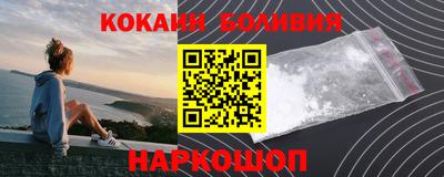 кокаин премиум Бийск