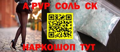 Альфа ПВП Краснокаменск