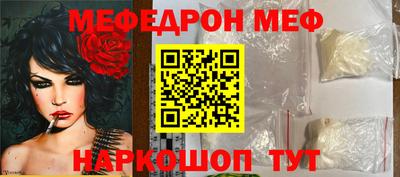 мефедрон VHQ Беслан