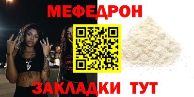 мефедрон VHQ Беслан