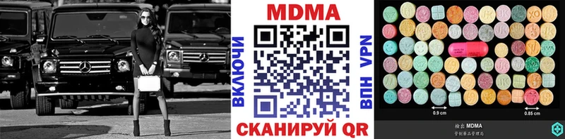 МДМА Molly  где продают   Шали 