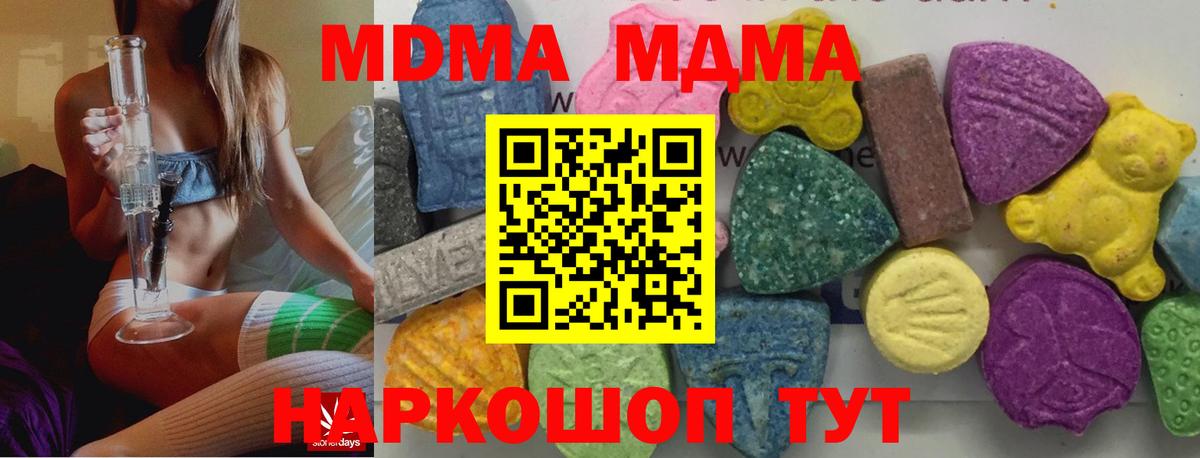 МДМА crystal  МДМА VHQ  Шали  МДМА  Вход с VPN 
