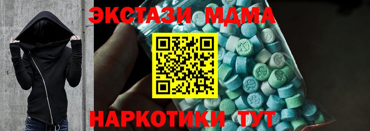 MDMA crystal Шали