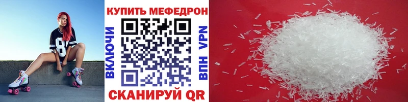 Мефедрон мяу мяу  где купить наркоту  Шали 