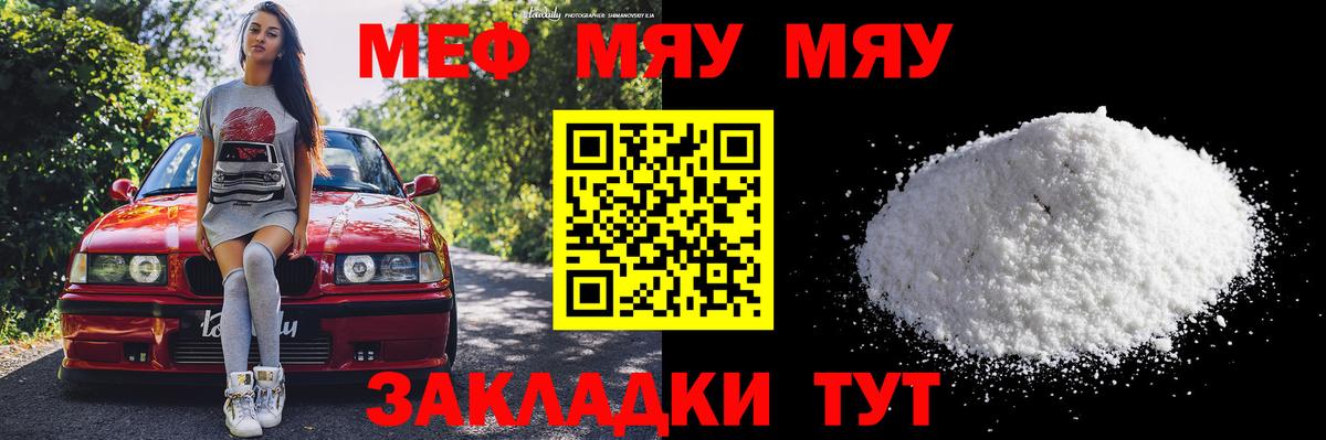 МЕФ мука Шали