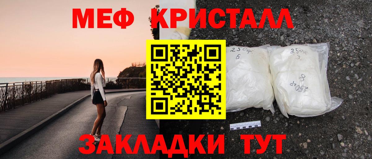 Меф 4 MMC  МЕФ  Вход с VPN  Шали  купить  цена  Мефедрон мука  МЯУ-МЯУ 