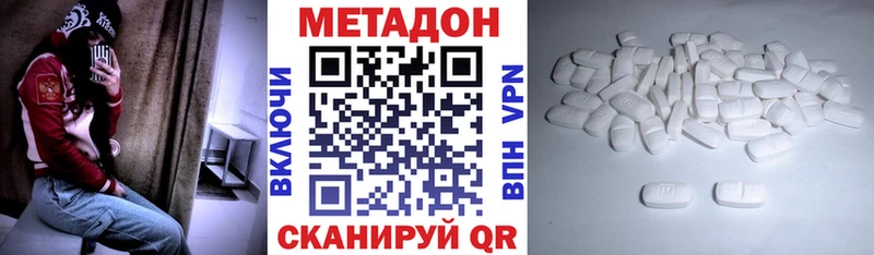 МЕТАДОН кристалл  Шали 
