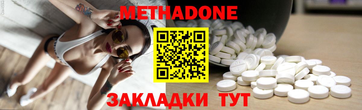 Шали  МЕТАДОН кристалл  площадка Telegram  Метадон methadone  Вход с VPN 