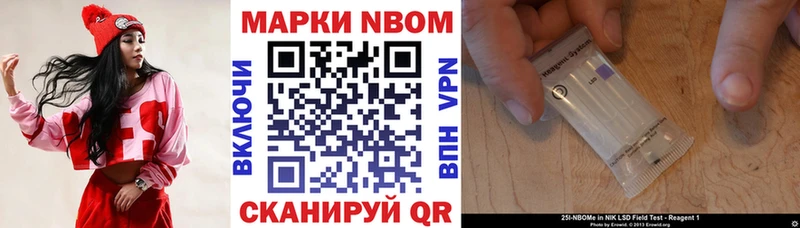 Марки 25I-NBOMe 1,8мг  кракен ССЫЛКА  Шали  сколько стоит 