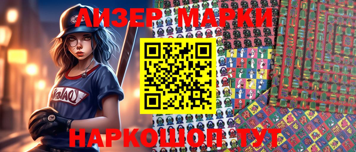 закладки  Вход с VPN  Шали  Наркотические марки 1,8мг 