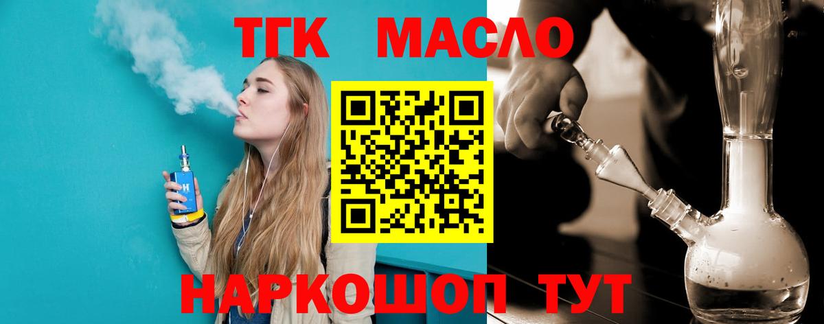 ТГК вейп с тгк Шали